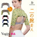 DRMETHOD Yogini ヨギーニ シェイパー 着圧 加圧 二の腕 巻き肩 補整下着 スリム 引き締め 着圧 サポーター サポート 背筋 アームカバー アーム 肩甲骨