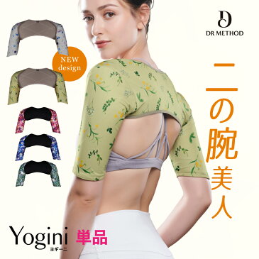 DRMETHOD Yogini ヨギーニ シェイパー 着圧 加圧 二の腕 巻き肩 補整下着 スリム 引き締め 着圧 サポーター サポート 背筋 アームカバー アーム 肩甲骨