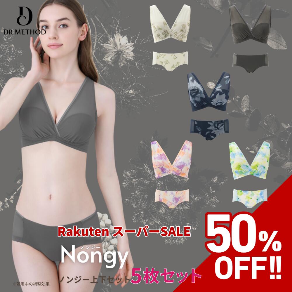 楽天市場】【スーパーSALE】＼シリーズ累計300万枚突破／「Nongy