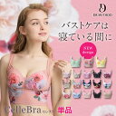 【楽天ランキング獲得】DRMETHOD CelleBra ドクターメソッド セレブラ デザイン ナイトブラ ナイトブラ バスト補整 流れ胸 離れ胸 垂れ胸 パワーメッシュ ノンワイヤー 脇肉 補整ブラ おうち時間