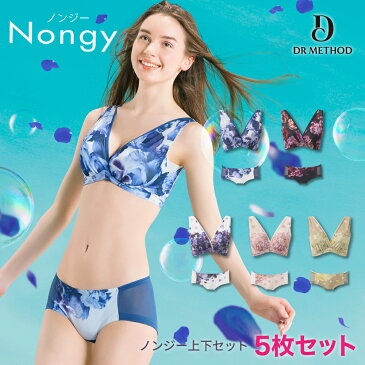 Nongy ノンジー上下5枚セット（シェイディングブルー シェイディングピンク パイルペタルベージュ パイルペタルブルー パイルペタルピンク） バストケア ノンワイヤー ストレスフリー ノンワイヤーブラ ブラジャー 通気性 涼しい ホック ショーツ 上下セット