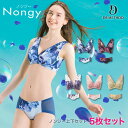 Nongy ノンジー上下5枚セット（シェイディングブルー シェイディングピンク パイルペタルベージュ パイルペタルブルー パイルペタルピンク） バストケア ノンワイヤー ストレスフリー ノンワイヤーブラ ブラジャー 通気性 涼しい ホック ショーツ 上下セット