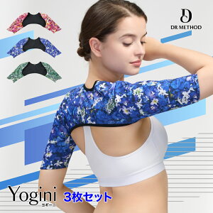 【3枚セット】DR METHOD Yogini　ヨギーニ シェイパー 着圧 加圧 二の腕 巻き肩 補整下着 スリム サウナスーツ 引き締め バストアップ