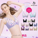 Nongy ノンジーブラ バストケア ノンワイヤー ストレスフリー ノンワイヤーブラ ブラジャー 通気性 涼しい ホック かわいい 揺れ