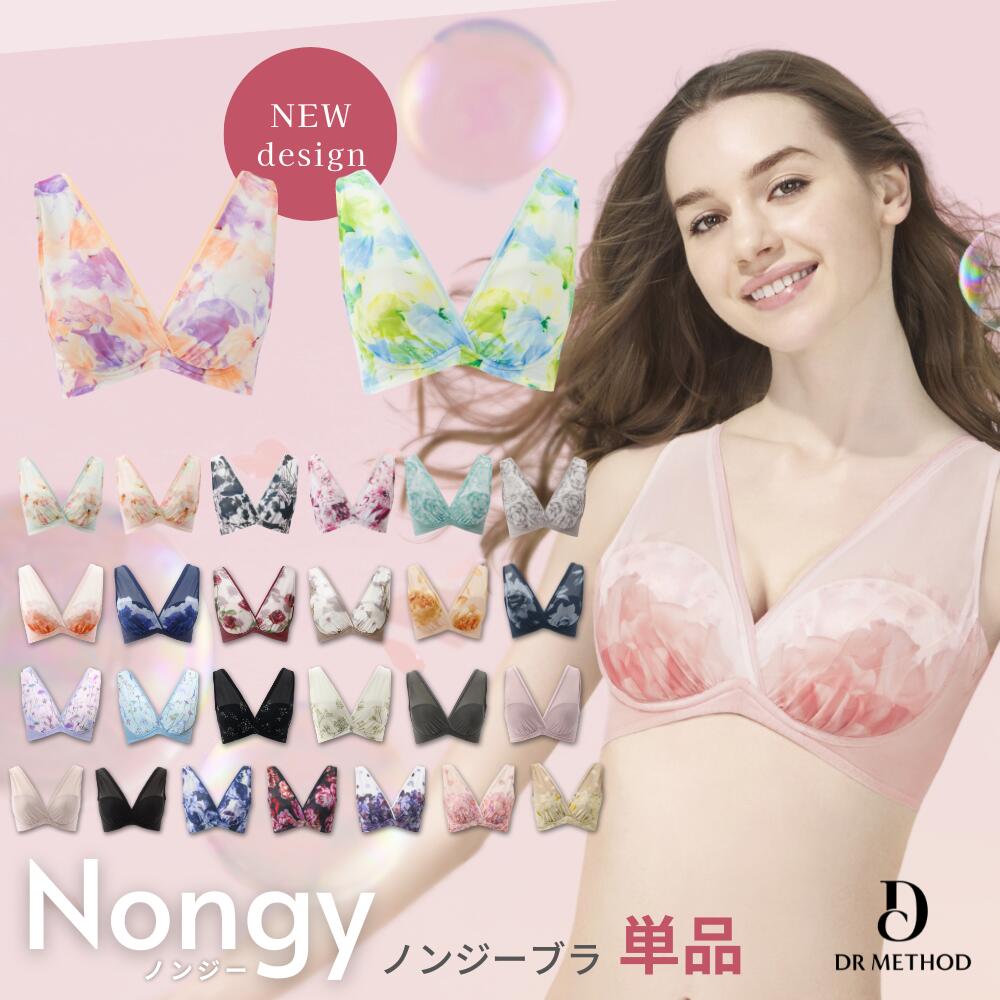 ＼シリーズ累計300万枚突破／「Nongy ノンジーブラ」DR METHOD ドクターメソッド 公式 医学発想 女医開発 バストケア ノンワイヤー ストレスフリー ノンワイヤーブラ ブラジャー 花柄デザイン 通気性 伸縮性 フィット感 送料無料