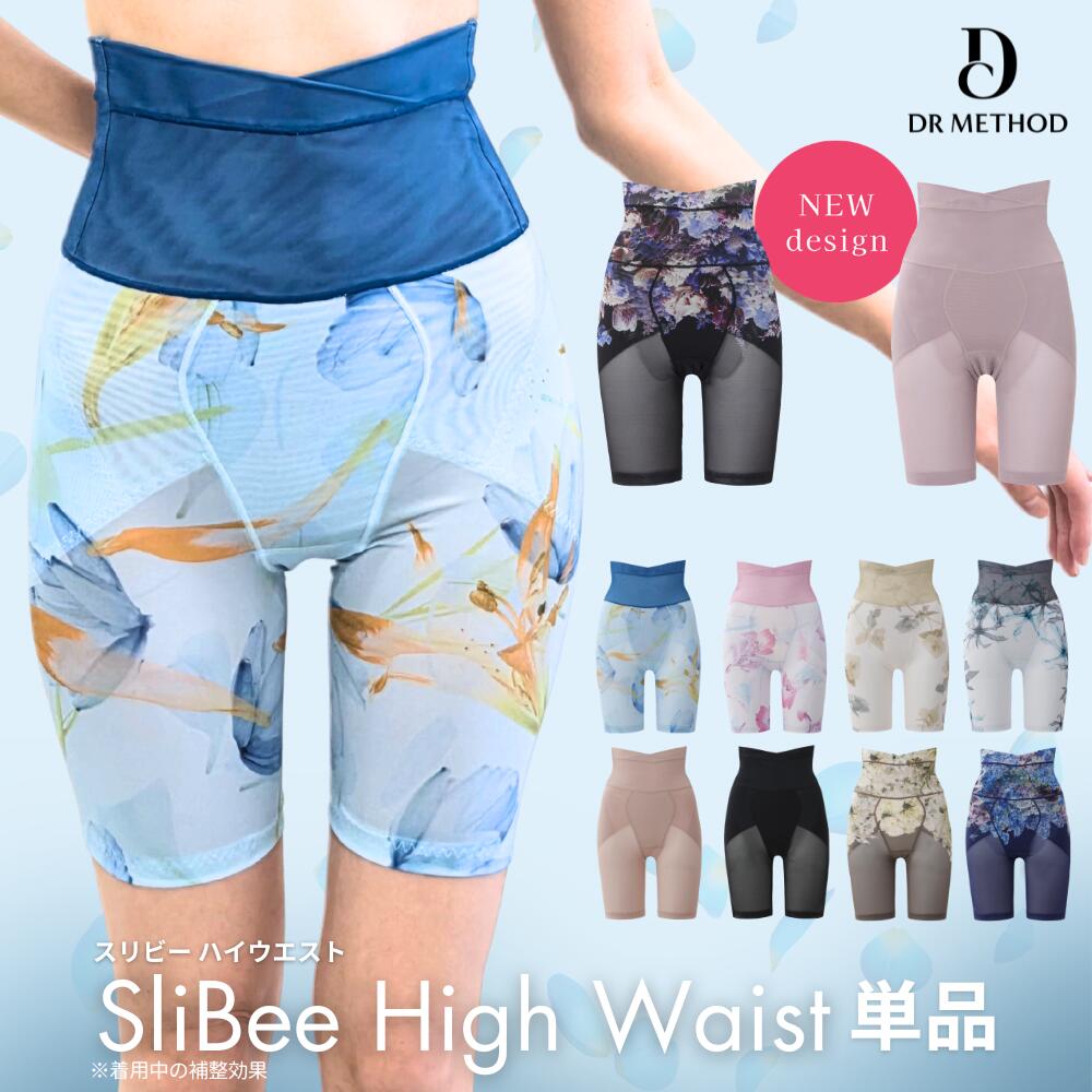 ＼シリーズ累計300万枚突破／「SliBee High Waist スリビーハイウエスト」DR METHOD ドクターメソッド 公式 医学発想…