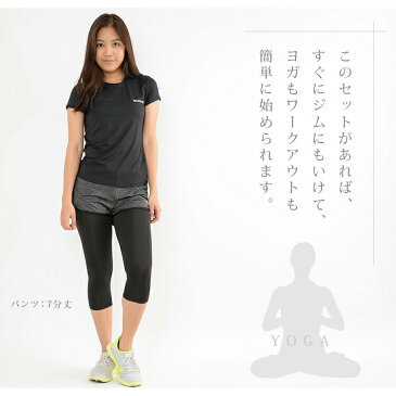 【在庫処分】スポーツウエア 2点セット レディース トップス パンツ ショート 七分丈 ロング ヨガ ショートパンツ 一体型 レギンス 大きいサイズ 体型カバー ランニング ウェア ヨガ フィットネス トレーニング 運動不足解消 おうち 時間 クリスマス