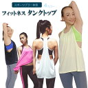 ポイント20倍【在庫処分】タンクトップ カップ付き スポーツウェア トップス レディース 重ね着風 ブラトップ ヨガウェア ダンス ウォーキング ジョギング ラ...