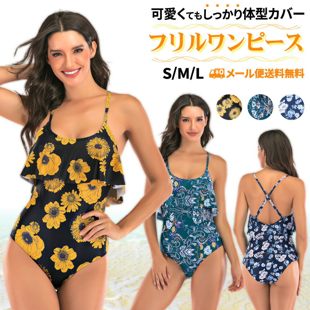 水着ビキニ検索結果｜水着 レディース ワンピース フレア パッド付 カップ付 花柄 ストライプ長さ調整可...