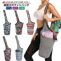 ヨガマット バッグ ケース 軽量 縦型 ママバッグ ホットヨガ スポーツ フィットネス ピラティス オーガニック 天然素材 大型 ポケット ファスナー ショッピングバッグ 鮮やか プリント 運動不足解消