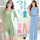 ホームウェア 3点セット ショートパンツ ロングパンツ つるてろ しわにならない ドレープ ゆったり ノンストレス ストレッチ ナイトウェア 柔らかい カジュア...