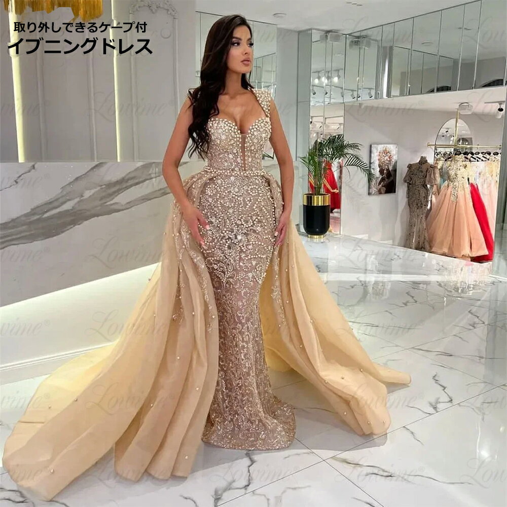 イブニングドレス パーティードレス レディース ミセスコンテスト コンテスト 結婚式 ワンピース ドレス 披露宴 二次会 キャバドレス ロングドレス ドレス ロング丈 ホステス キャバ 忘年会 結婚式 演奏会 取り外し可能 トレイン付