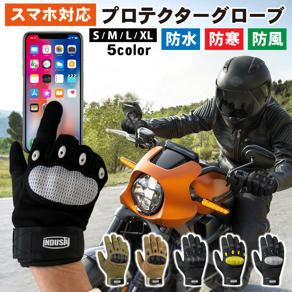 【ポイント10倍】グローブ バイクグローブ 自転車グローブ 手袋 最強 中指 スマホ対応 サイクリンググローブ 耐磨耗性 滑り止め加工 サイクリング手袋 登山 釣り ランニング 作業 男女兼用 メンズ レディース