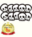 ポイント20倍ステッカー AtlaGirls SKULLステッカー10枚セット シール ホワイト 白 しろ スカル 骸骨 がいこつ 髑髏 どくろ スノーボードス...