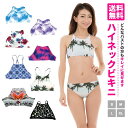 ハイネックビキニレディース 水着 セパレート ハイネック クロップド バック クロス タイダイ セクシー かわいい ブルー パープル  クリスマス