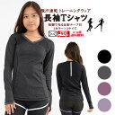 ポイント10倍【在庫処分 80%オフ】ランニングウェア レディース 機能性インナー コンプレッションインナー シェイプアップ Tシャツ 長袖スポーツウエア コン...