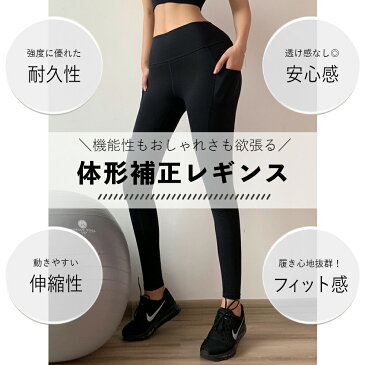 ヨガ レギンス 美脚 美尻 くすみカラー ポケット付き レディース ヨガウェア パンツ 厚手 10分丈 体型補正 ホットヨガ スポーツ ピラティス スリム おしゃれ 可愛い yoga クリスマス