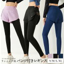 【在庫処分】パンツ付き レギンス ランニングパンツ レディース ショートパンツ ジョギング マラソン ポケット付き ヨガ ヨガウェア スポーツ スリム おしゃれ...