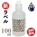 [GWも即日出荷] しりか シリカ水 シリカ濃縮液 ケイ素 100ml シリカウォーター 天然シリカ水 ナチュラルミネラルウォ…