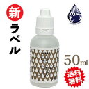 しりか シリカ水 シリカ濃縮液 ケイ素 50ml シリカウォーター 天然シリカ水 ナチュラルミネラルウォーター 国産 シリカウォータ ケイ素水 珪素水 高濃度シリカ 水 お水 ミネラルウォーター 珪素 飲料水 健康飲料 高濃度 濃縮 原液 ミネラル 健康 美容 いづみのシリカ