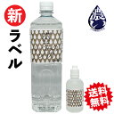 しりか シリカ水 シリカ濃縮液 ケイ素 1L+100ml シリカ水 シリカウォーター 天然シリカ水 ナチュラルミネラルウォーター 国産 シリカウォータ ケイ素水 珪素水 高濃度シリカ 水 お水 ミネラルウォーター 飲料水 健康飲料 珪素 高濃度 濃縮 原液 ミネラル 健康 美容 贈り物