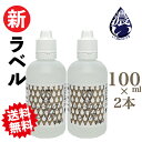 [GWも即日出荷] しりか シリカ水 シリカ 濃縮液 ケイ素 100ml 2本 セット シリカウォーター 天然シリカ水 ナチュラルミネラルウォーター 国産 ケイ素水 珪素水 高濃度シリカ 水 お水 ミネラルウォーター 珪素 飲料水 健康飲料 高濃度 濃縮 原液 ミネラル 美容 いづみのシリカ