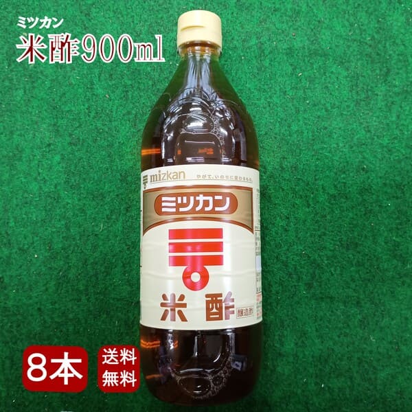 Rakuten - ミツカン　米酢（瓶）　900mL×8本　※賞味期限2026年6月30日