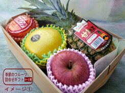 フルーツアレンジメント（果物詰め合わせボックス）