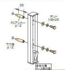 川口技研 ホスクリーン取付パーツ HP-5 コンクリート用1セット(1本分) 川口技研 ホスクリーン取付パーツ HP-5 コンクリート用1セット(1本分)
