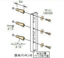 川口技研 ホスクリーン取付パーツ HP-14 ALC用1セット(1本分) 川口技研 ホスクリーン取付パーツ HP-14 ALC用1セット(1本分)
