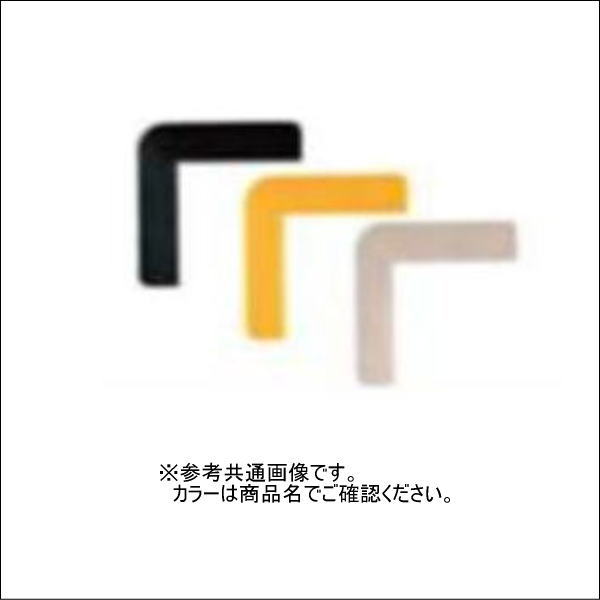 安心クッション L字90cm 小 イエロー「直送品、仕入先在庫品」