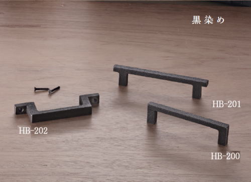 シロクマ 白熊印 取手 HB-200 黒染め 真鍮鋳物