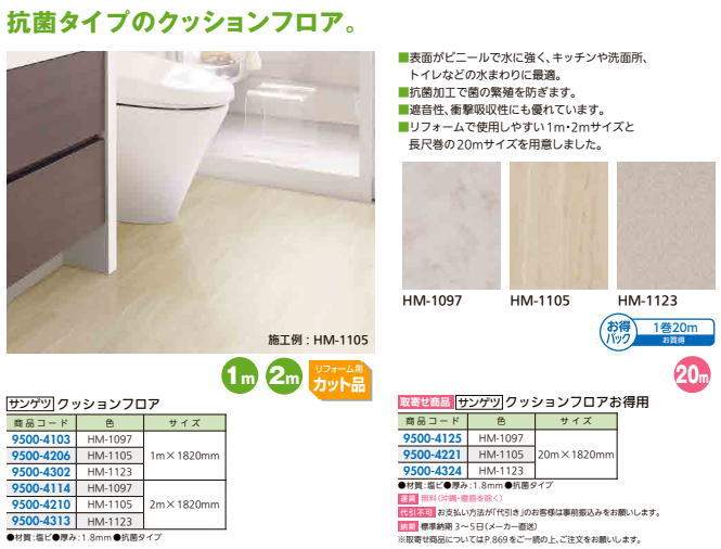 ���󥲥� ���å����ե��� HM-1105 1.82��2m