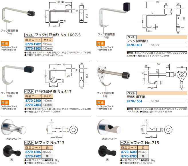 �٥��� �եå��ո����� ������ No.1607-S 100mm