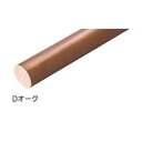 マツ六 35グロス丸棒 手すり BB-GD24 Dオーク 4m