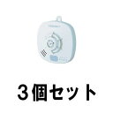 ホーチキ （お得な3個セット）住宅用火災警報器単独型 SS-