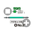 ANEX 四角&プラスカラービット ♯3×(+)2×65 No.A