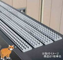 ノムラテック ネコ・小動物 侵入防止ボード 49.6cm×4枚入 グレー