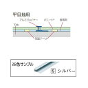 日本デコラックス パニート 樹脂製ジョイナー JJHW 平目地用 2730mm ホワイト