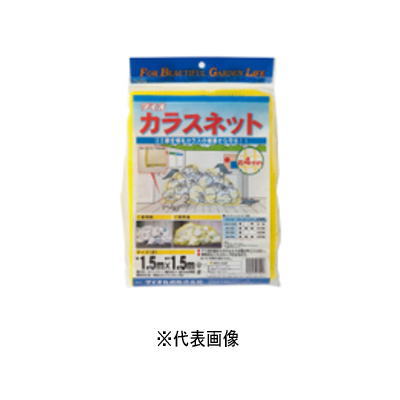 ダイオ化成 カラスネット 2m×3m