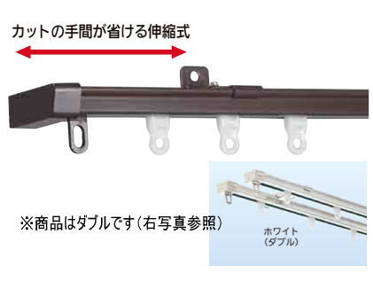 長さ調節が自由自在の新定番伸縮レールです。軽くてスムーズな走りの車式ランナー。カットの手間が省ける伸縮式。ブラケットを外せば天井付けも可能です。材質：レール/塗装鋼板色：ブラウン