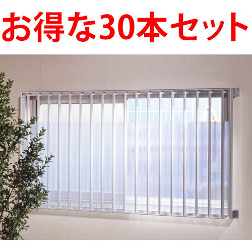 30本セット 川口技研 マドミラン ポリカ製 ナチュラル 900mm CTN-559 クリア 面格子用目隠し CTN559