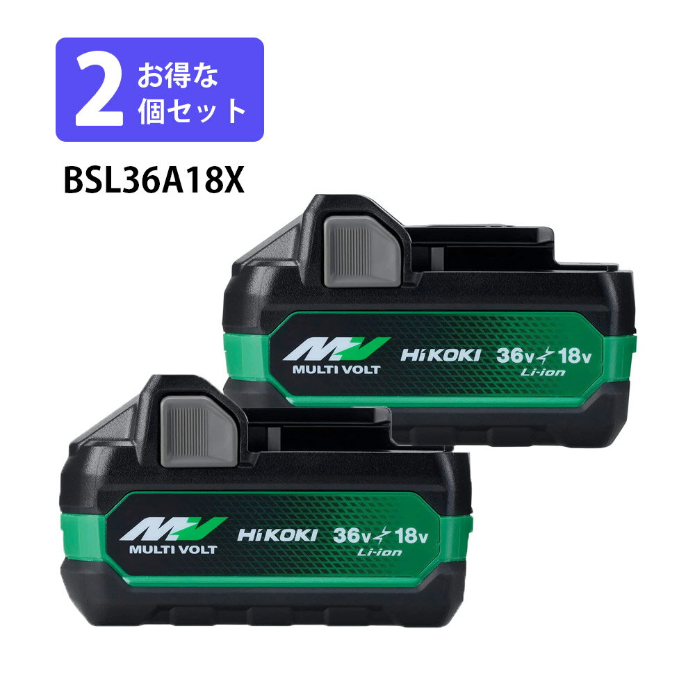 (2個セット) HiKOKI 純正品箱付 BSL36A18X マルチボルトバッテリー 0037-9241 蓄電池 リチウムイオン電池 セット売り まとめ売り まとめ買い ハイコーキ