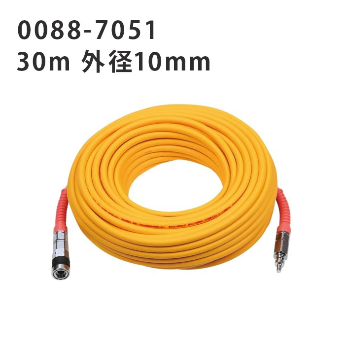 HiKOKI 0088-7051 高圧エアホース 30m 外径10mm(内径6mm) 固定式 普及タイプ ロックキャップソケット付