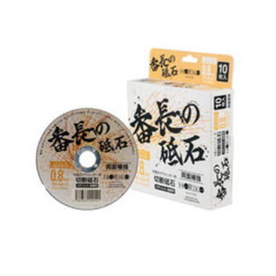 樂天商城 - ホリコー 番長の砥石 10枚入リ 0.8mm