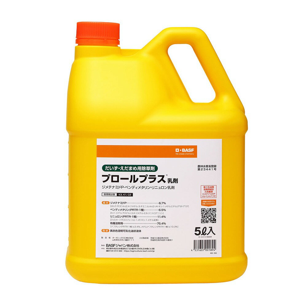 BASF プロールプラス乳剤 5L (4531607001894)