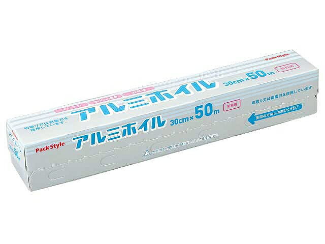 パックスタイル PS業務用ホイル 30cm×50m 1ケース20本入 437834 (4562154311310)