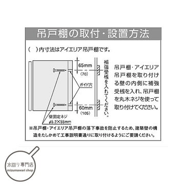 クリナップ　クリンプレティ　ショート吊戸棚　180cm　WC1S-180/WC4N-180