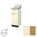 LIXIL 木製キャビネット GKシリーズ 調理台 間口30cm GKF-T-30Y/GKW-T-30Y【メーカー便にて配達・再配達不可】