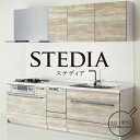 クリナップ STEDIA（ステディア）Class3 壁付I型 間口2550mm スライド収納 食器洗い乾燥機付き システムキッチン